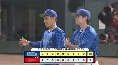 【試合結果】[2025/9/28] DeNAベイスターズ１０－２広島カープ　８回に一挙８得点　快勝で２位確定！