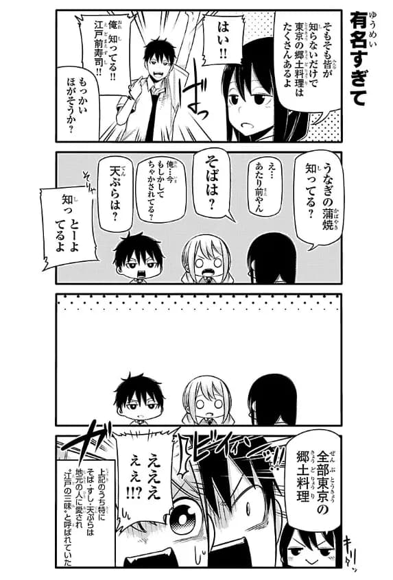 【画像あり】東京の郷土料理、B級グルメにならず基本A級グルメになる模様