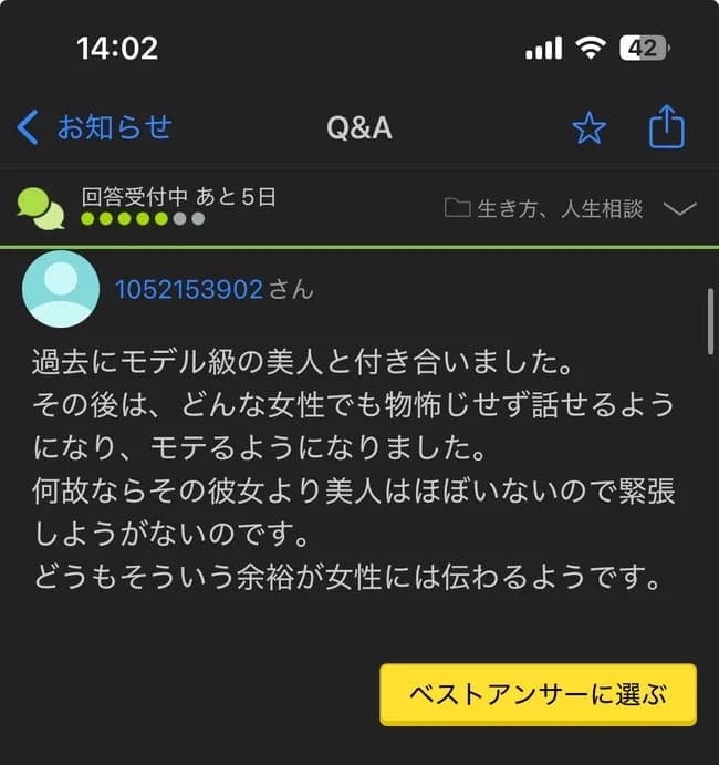 【朗報】一度美人と付き合うと自信・余裕が身についてモテるようになることが判明！！