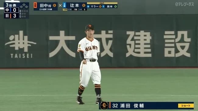 【巨人対中日24回戦】巨人・泉口にアクシデントか　３回表の守備から浦田に交代