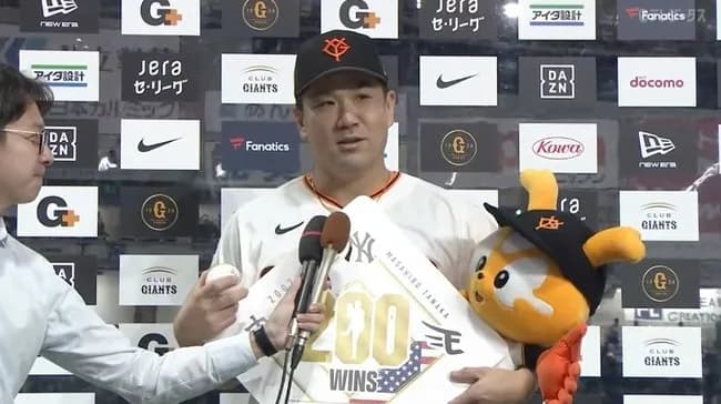 田中の200勝を見て思ったんやが