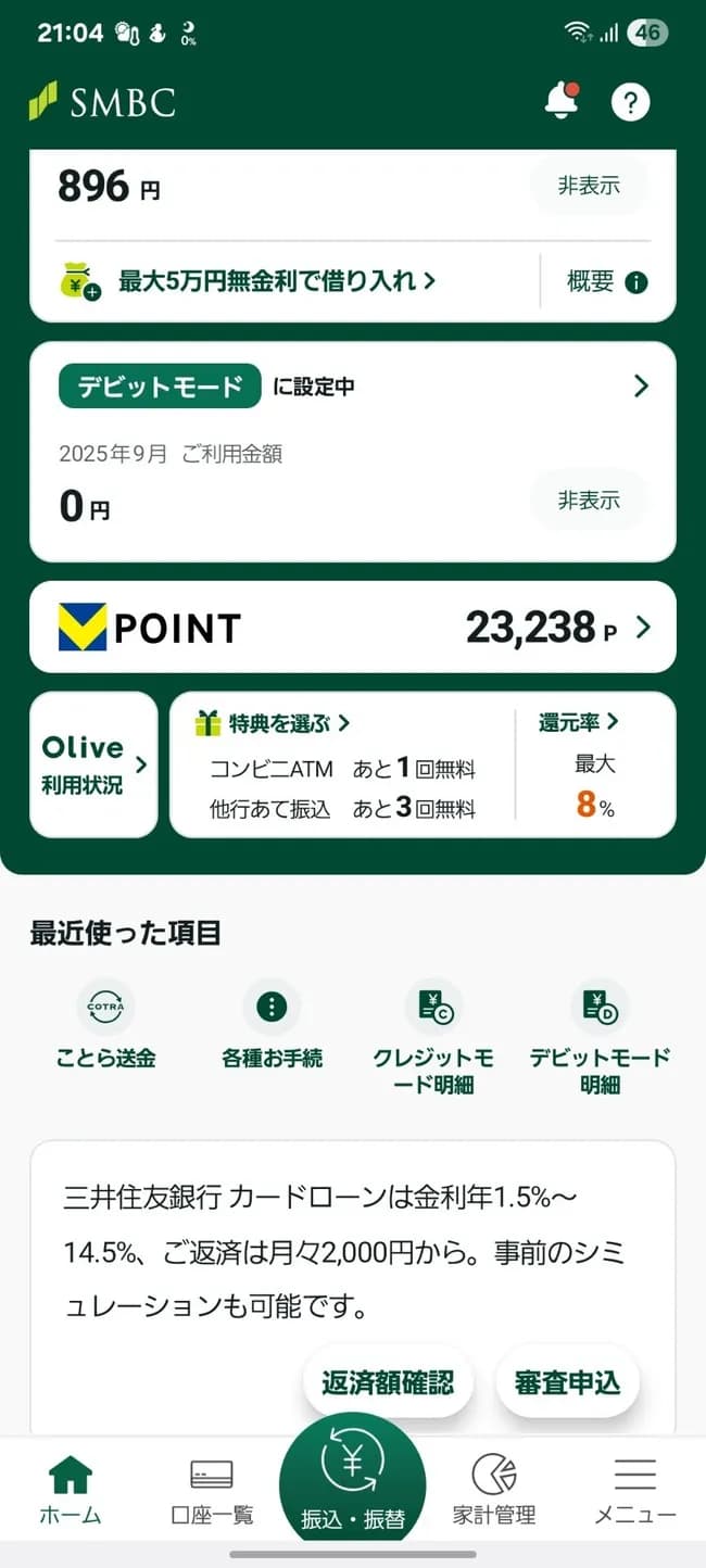 【画像】ワイ(37)、貯金がいよいよやばくなる。生活できなくて笑えない