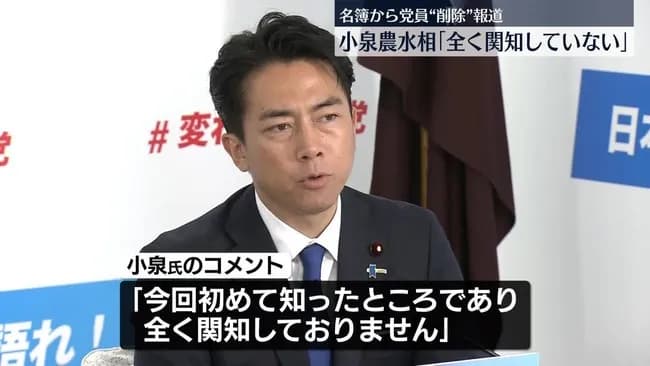 【悲報】小泉進次郎さんが文春報道に抗議「初めて知ったところであり関与もしてない」
