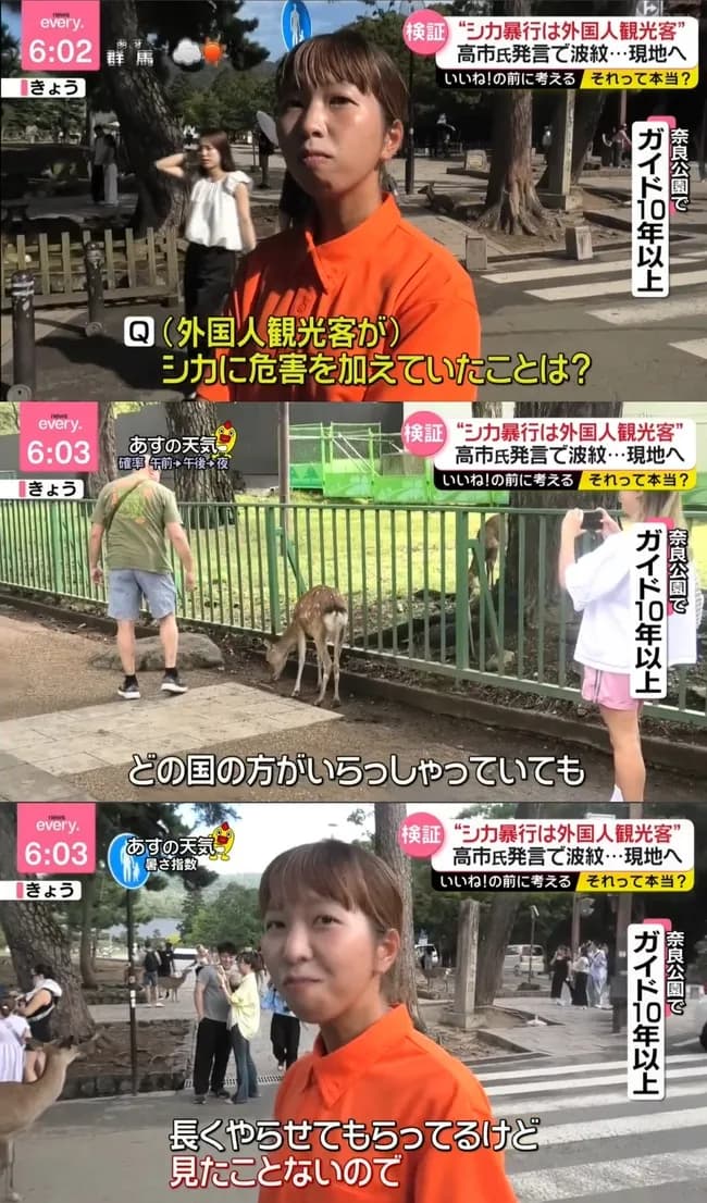 高市「鹿に暴力してる外国人、私も数年前に見た」奈良公園で働く人「そんなの見たことない」