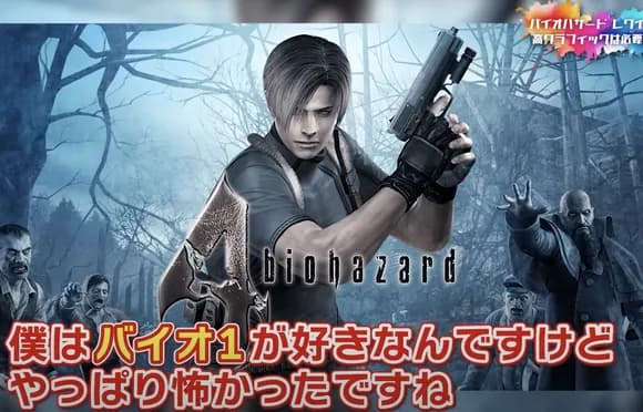 【悲報】元カプコン重役「バイオハザードにグラフィックの良さなんている？Switch2版出ええやんけ」ｗｗｗｗｗｗ