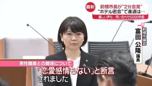 【朗報】小川晶市長（42）「恋愛感情は全くない」と断言する