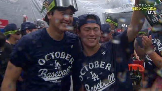 大谷翔平、シャンパンファイトの途中で爆速帰宅ｗｗｗｗ