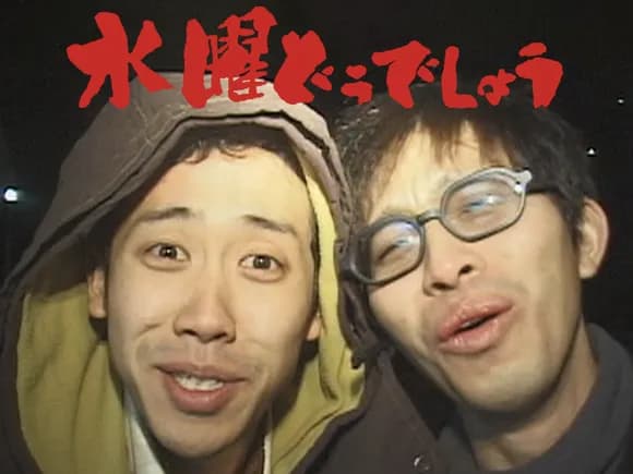 【疑問】「水曜どうでしょう」がオワコンになった理由・・・・・・・・・