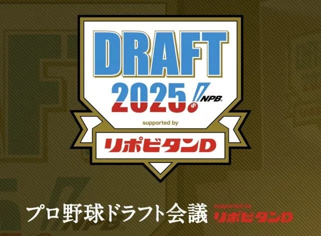 【悲報】今年のドラフト、不作すぎる