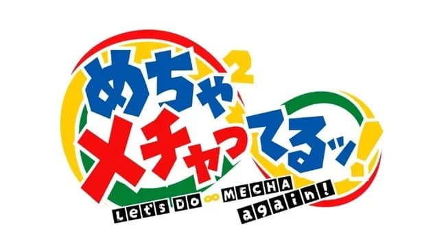 めちゃイケが復活！！「岡村オファー」最新作、シリーズ最長のドキュメンタリー。FODにて配信
