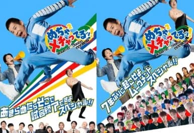 【朗報】めちゃイケが復活！「岡村オファー」最新作、シリーズ最長のドキュメンタリー。FODにて配信ｗｗｗｗｗｗ