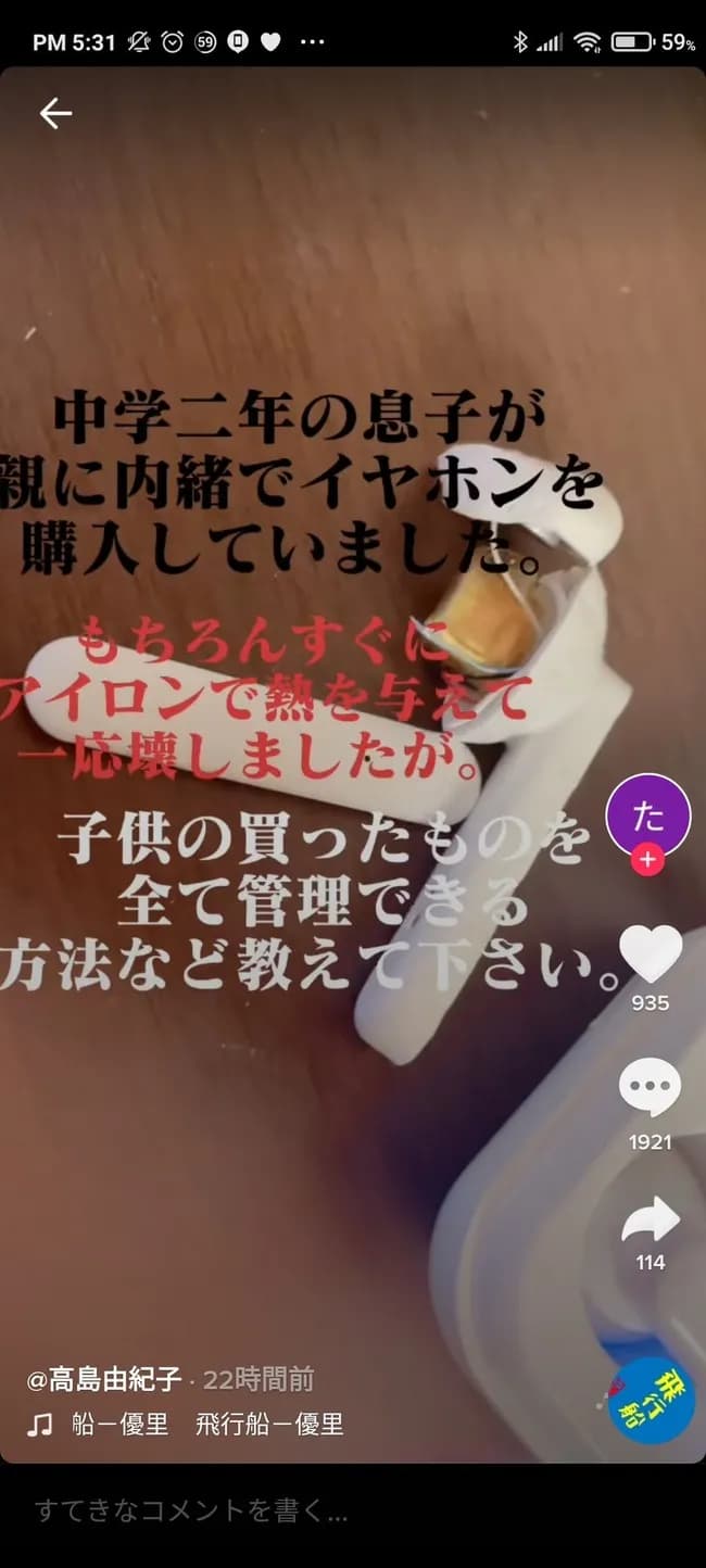 【画像】意識バリ高ママさん、中2の息子をとんでもないルールで縛り付けてしまう・・・