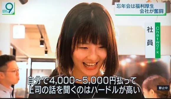 【悲報】　若手社員「飲み会いらない。4000～5000円払って糞上司の説教聞くとか苦行でしかない」