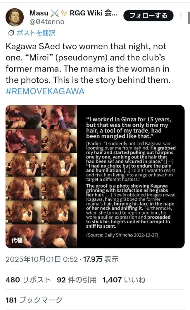 【悲報】龍が如くに起用された香川照之氏に外国人がブチギレ、署名活動まで行われてしまう