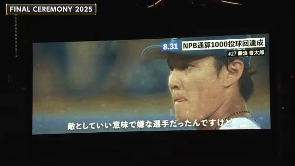 DeNA　CSはバウアー、藤浪晋太郎らを中継ぎ起用の方針へ