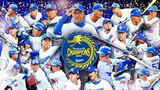 中日ドラゴンズ、日本一ｗｗｗｗｗｗｗｗｗｗｗｗ