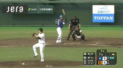 【ファーム日本選手権　巨人対中日】中日・駿太、７回表に２ランホームラン！リードを１１点に広げる！！！！！！！！！！！！！