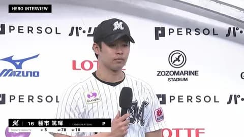 種市、本日も好投で月間MVPほぼ確定か