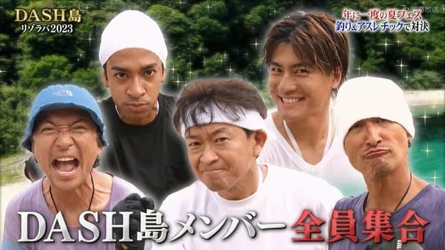【悲報】DASH島、再び存続の危機に