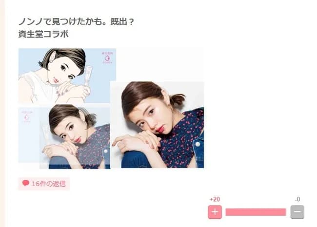 【悲報】江口寿史さん、超大手の資生堂でも堂々とヤッていたと判明