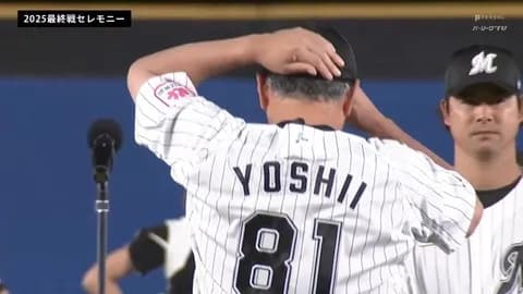 吉井監督、再び監督をする可能性について「セカンドチャンスがあればやりたい」