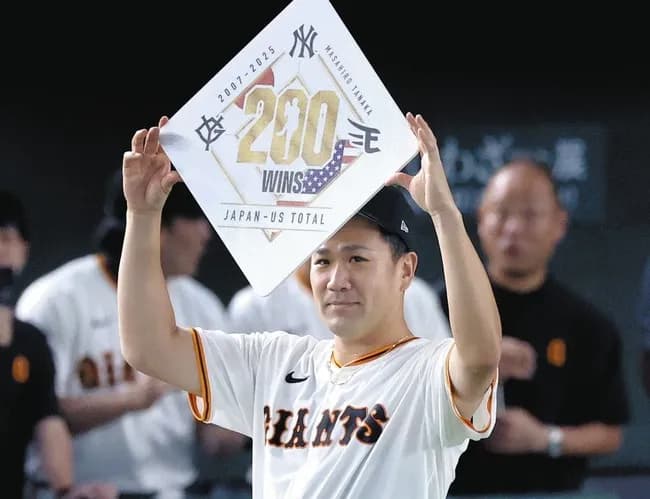 【悲報】田中将大の200勝、あまりにも話題にならない