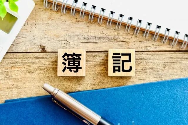 【疑問】簿記２級取得したら就活で有利か？