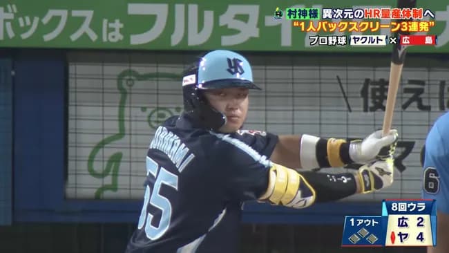 村上ってMLB通用するか？