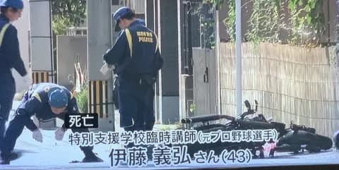 元ロッテ伊藤義弘、交通事故で死亡