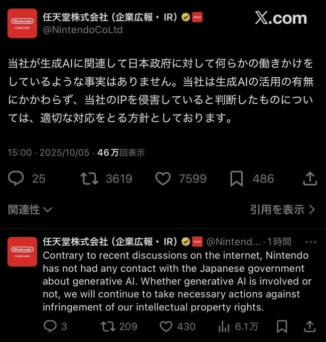 国民民主党・浅野哲(43)「任天堂は生成AIに関して日本政府に圧力かけてる」任天堂「そんなの知らん」