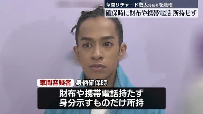 【疑問】草間リチャードさんがなんか同情され始めてる理由ｗｗｗｗｗｗｗｗ