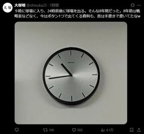 ロッテ大塚コーチ、退団か…？Xで意味深ツイート