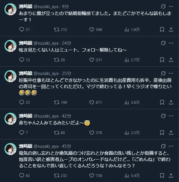 【悲報】声優の洲崎綾さん、旦那にブチギレて結婚指輪を捨ててしまうｗｗｗｗ