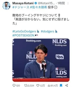 【MLB】佐々木朗希『温存』が裏目　9回トライネン投入も1死も奪えず…　ネット困惑「佐々木を出さない意味わからん」「出し惜しみすな」