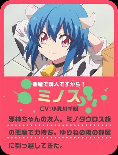 ガチで可愛い邪神ちゃんドロップキックのキャラクターランキング！