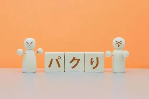 【疑問】すまん、「トレース」って何がだめなの？ｗｗｗｗｗｗｗｗｗｗｗｗｗｗｗｗ