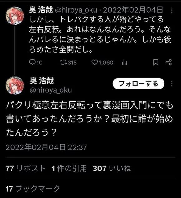 【悲報】GANTZ作者「江口寿史？黒でしょw嘘しか言ってないしwトレパクで左右反転バレないと思ってんのかなｗｗｗ」