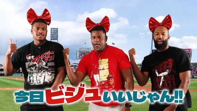 カープファビアン＆モンテロが帰国。フ「もっとできる自信ある」モ「2倍ぐらいできる」