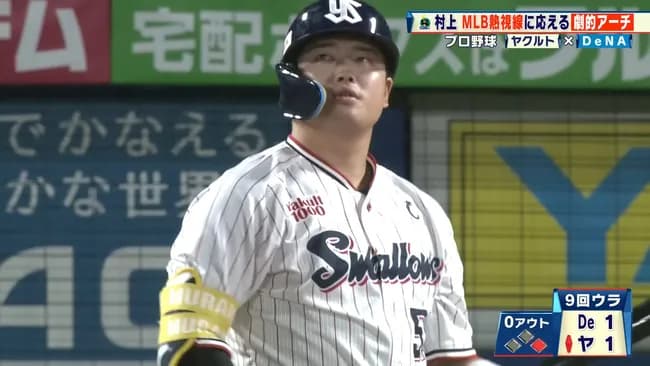 村上宗隆「若いです、打撃の才能は大谷に次ぐ現役日本人最強です」←これがメジャーで残しそうな成績
