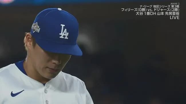 山本由伸は5回途中で降板　4回にシュワバー被弾から3失点　5回は連打浴びバンダに継投