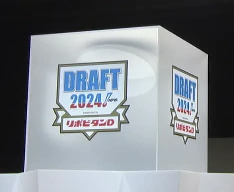 【朗報】2024年ドラフト はずれなし