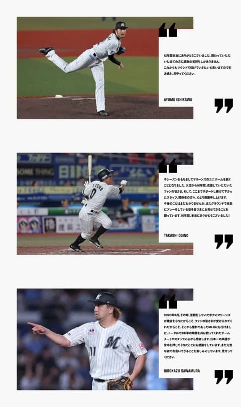 澤村も退団した為ロッテの平均年齢と合計年俸だいぶ下がる