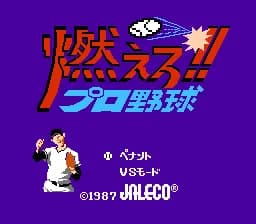 【難問】ジャレコでクソゲーではないゲームを１つ挙げよ