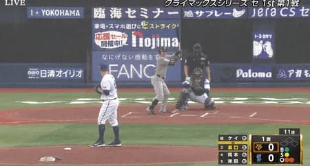 【悲報】ハマスタの雨、結構ヤバい