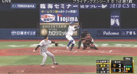 【CS1st】筒香2本目ｗｗｗｗｗｗｗｗｗｗｗｗｗ