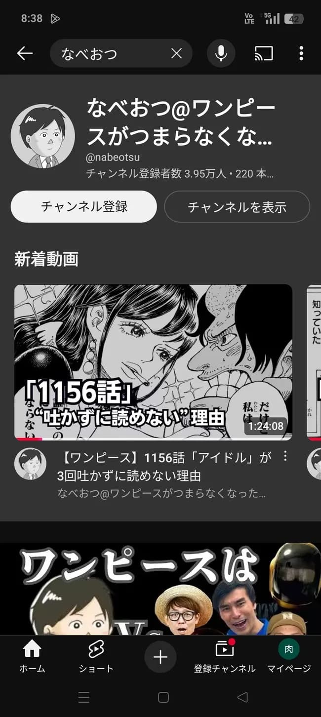 【悲報】ワンピースアンチさん、1話の感想を語るのに1時間半の動画を作ってしまう