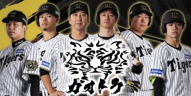 阪神の『コア5』←この5人って誰のことを指してるんだ？
