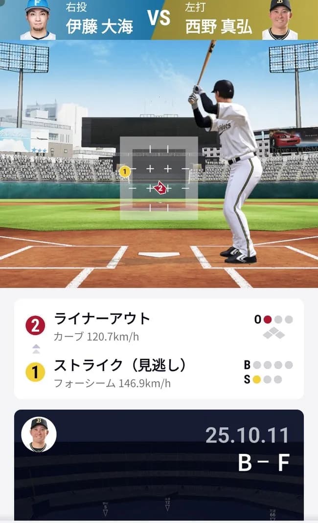 NPBの新アプリｗｗｗｗｗｗｗｗｗｗｗｗｗｗｗｗｗｗｗｗｗｗｗｗｗｗｗｗ