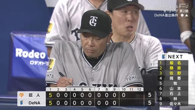 【セCS】 阿部慎之助、高津臣吾ｗｗｗｗｗｗｗｗ