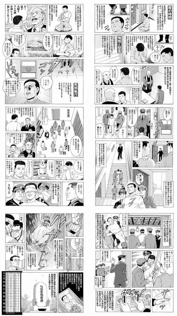 【悲報】　死刑囚の最期、壮絶過ぎる・・・